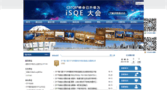 Desktop Screenshot of cstqbforum.com